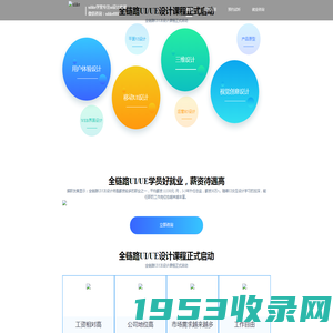 uilike学堂-ui培训班-ui培训班-培训机构uilike-ui设计培训-uilike学堂