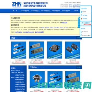 温控开关_KSD301突跳式温控开关_KSD9700温控开关_中海宁温控开关厂家