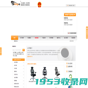 上海诗烨企业发展有限公司-办公家具厂家_上海办公家具厂家_上海办公家具哪家好_诗烨办公家具网