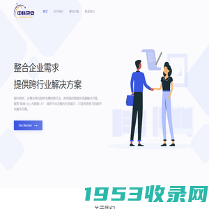 深圳中科贝安科技有限公司