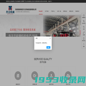 张家港市杰立机械有限公司