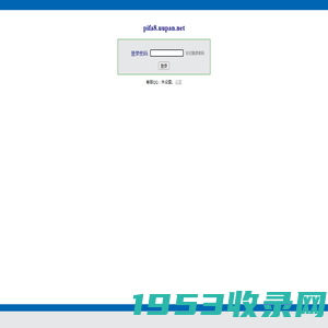 pifa8.uupan.net-登录