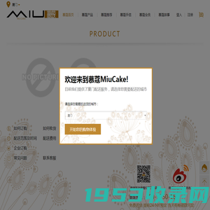 MiuCake慕蔻蛋糕-厦门美味的欧式方形蛋糕 -