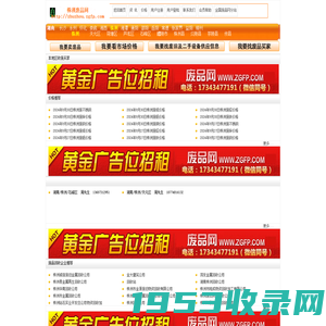 株洲废品网,废钢价格行情,废品回收,废铁价格行情,废铜价格行情