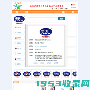 完达山乳业股份有限公司 - 完达山 - Wandashan - 企卡在线