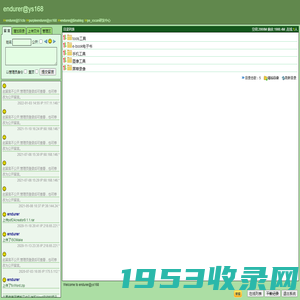 endurer@ys168