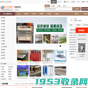 家具频道 - 八方资源网