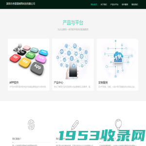 深圳市叁壹壹网络科技有限公司
