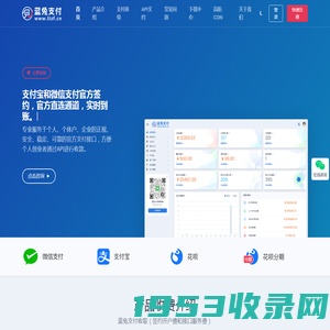 蓝兔支付 - 专业服务于小微商家的正规、安全、稳定、可靠的官方支付接口技术服务商