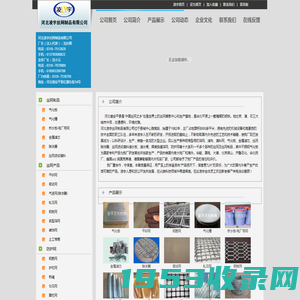 公司首页—河北凌宇丝网制品有限公司