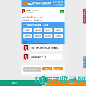重庆最好白癜风医院[迪邦白癜风]重庆白癜风治疗医院哪家好_重庆看白癜风专科医院