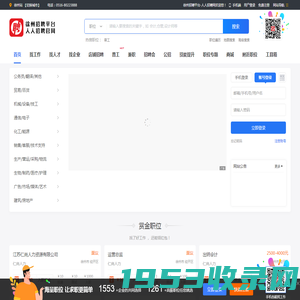徐州招聘平台-人人招聘网_最新招聘信息_徐州招聘平台-人人招聘网招聘信息