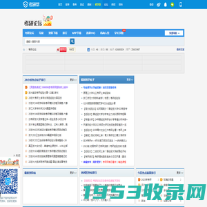 考研论坛_考研人的精神家园！