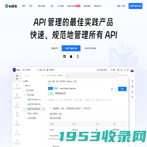 Apikit_API协作管理平台_API文档管理-Eolink