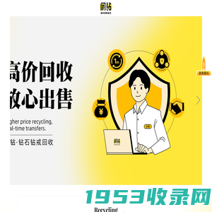 【闲钻】皋兰钻戒钻石回收，戒指二手回收价格查询及报价