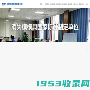 消失模模具-消失模铸造模具-消失模生产厂家-洛阳刘氏模具有限公司