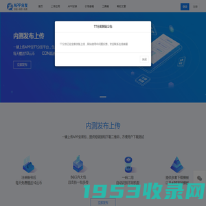 TT分发 - app分发|app应用分发平台|安卓APK分发平台|苹果IPA分发平台|苹果ios封装|APP封装打包|应用内测托管平台|iOS应用分发|Android应用上传内测-TT分发