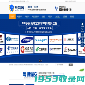 南通保安公司-南通保安服务-江苏世安保安服务有限公司