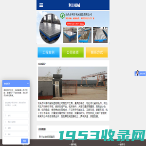 铸铁平板|铸铁划线平台|机床铸件-泊头市利丰机械制造有限公司
