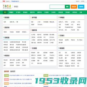 驿城小生活网（原驿城小百姓网） - 驿城信息港|驿城论坛|驿城吧|驿城网,驿城小百姓网