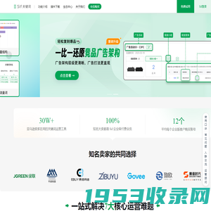 Sif官网 | 精准洞察广告与流量秘密 - 查询流量结构、洞察广告架构、研究流量运营手法、反查流量词与广告词