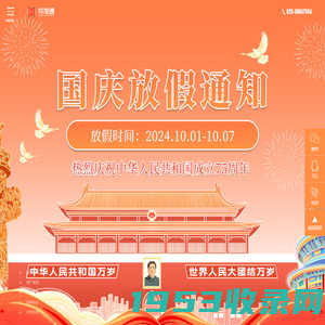 南京网站设计_南京网站制作公司_网站建设定制_小程序制作_APP开发_百度排名推广_南京成旭通技术公司