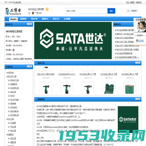 美国SATA手动工具|中国世达电动工具