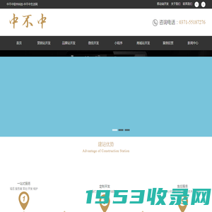 中不中软件科技有限公司
