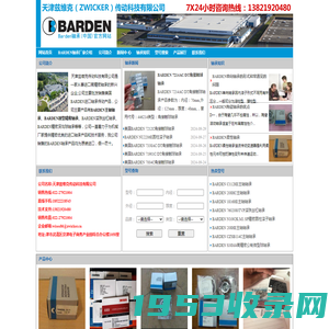 BARDEN轴承|美国BARDEN轴承|英国BARDEN（UK）轴承-天津兹维克传动科技有限公司