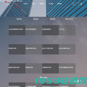 深圳市艾雷激光科技有限公司