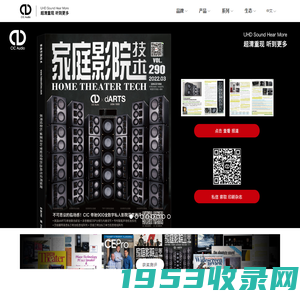 CIC Audio | UHD Sound Hear More 超清重现 听到更多