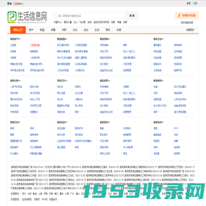娄底生活信息网