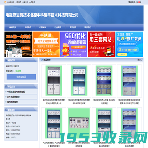 电瓶修复机技术北京中科瑞丰技术科技有限公司