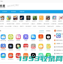 系统屋-优质手机游戏和软件app资源下载站
