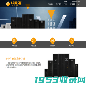 SENDON山顿电子-SENDON山顿电子