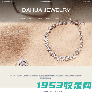 大华珠宝官网——Dahua Jewelry