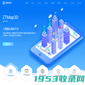 三维GIS地图引擎_3DGIS+BIM融合渲染平台_数字孪生_ZTMap_专业智慧城市三维可视化服务商-上海臻图信息技术有限公司