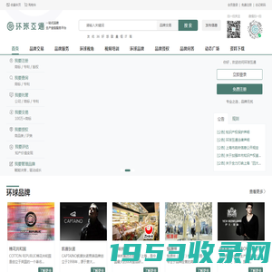环球互通，一站式品牌全产业链服务平台|商标注册平台