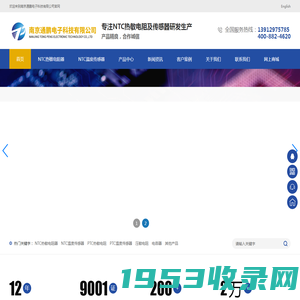 南京通鹏电子科技有限公司