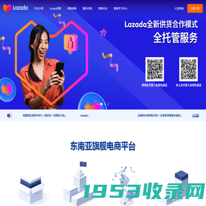 Lazada｜出海东南亚，就选Lazada