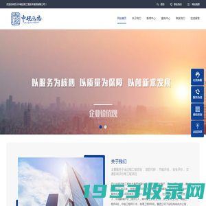 四川中砚远格工程技术集团有限公司