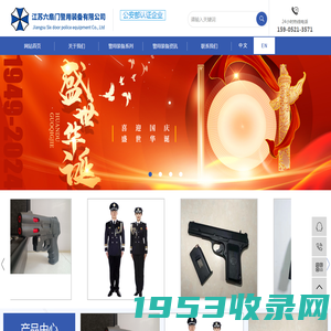 警用装备_单警装备_警用器材-江苏六扇门警用装备有限公司