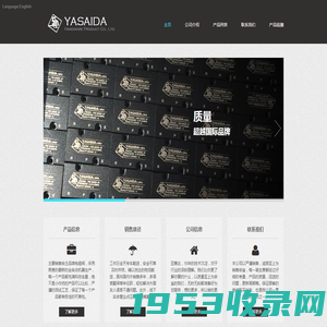 亚赛达机械配件厂 YaSaiDa hardware product