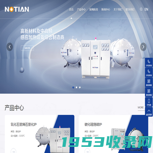 长沙诺天电子科技有限公司_石墨化炉_烧结炉_电阻炉_真空炉专业制造商