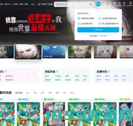 番剧 - 哔哩哔哩 (゜-゜)つロ 干杯~-bilibili