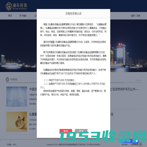 上海涌乐股权投资基金管理有限公司