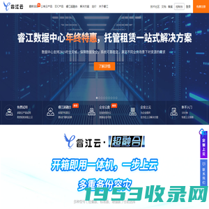 睿江-免费香港云服务器，云桌面、vps、虚拟云主机试用