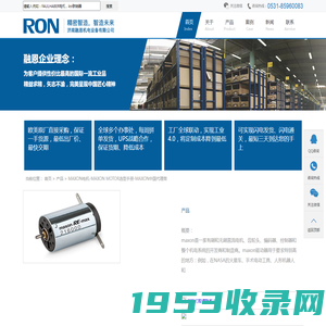 MAXON电机-MAXON MOTOR选型手册-MAXON中国代理商-山东望舒国际贸易有限公司