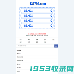 【137799.com】致力打造,火爆全网！