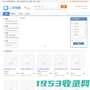 二手车网-专业二手车交易市场信息发布平台